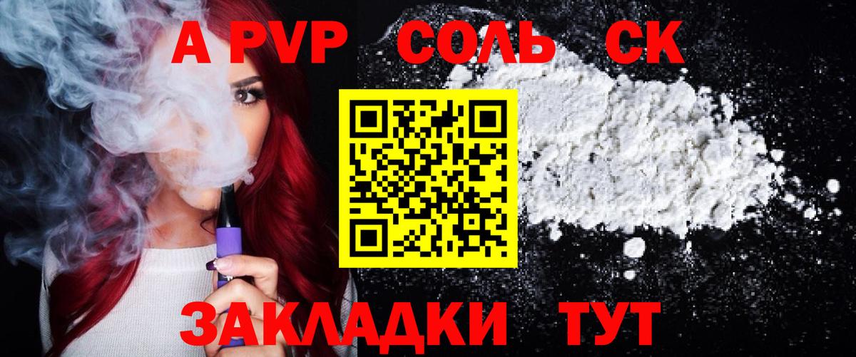 Alpha-PVP крисы CK Клин