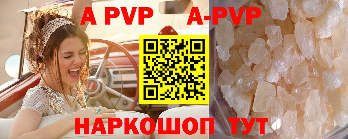 Клин  Alpha-PVP Соль  А ПВП Соль  как найти закладки  Alfa_PVP  Alfa_PVP мука  Вход с VPN 