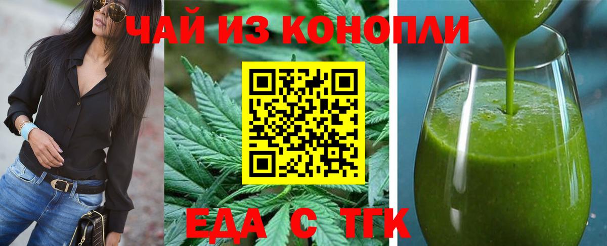 Клин  Еда ТГК конопля  Вход с VPN 