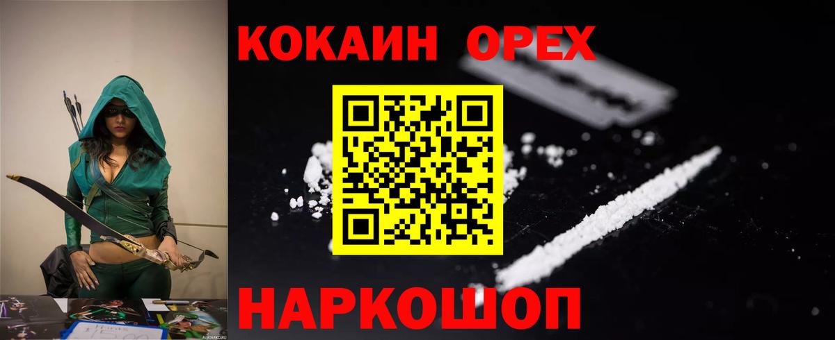 COCAIN Боливия Клин