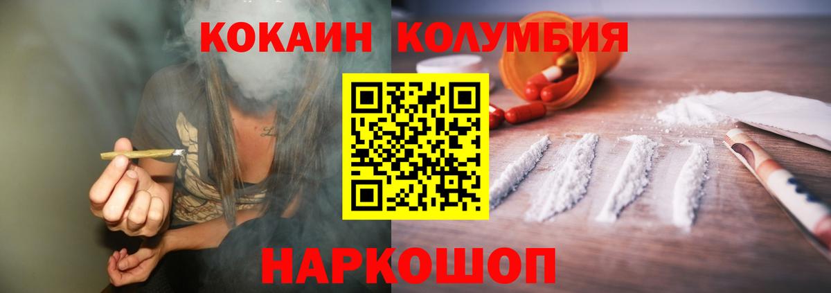 Cocaine Fish Scale  Cocaine Боливия  Клин  Вход с VPN 