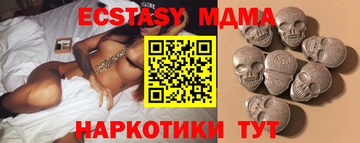 Клин  Экстази 280 MDMA  Ecstasy бентли  мега рабочий сайт  Вход с VPN 