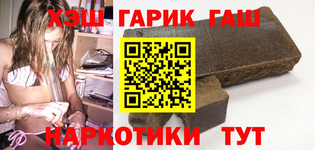 даркнет сайт  Вход с VPN  Клин  ГАШИШ Premium 