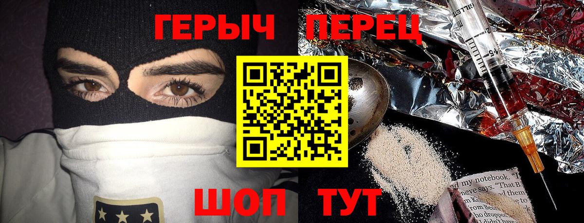 Героин гречка Клин