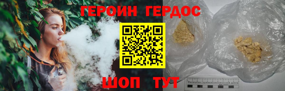 Героин  Вход с VPN  Клин  ГЕРОИН VHQ 