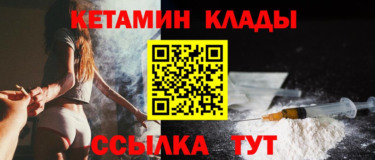 Клин  Кетамин VHQ  darknet формула  КЕТАМИН ketamine  Вход с VPN 