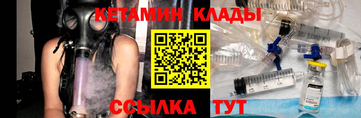 КЕТАМИН ketamine Клин