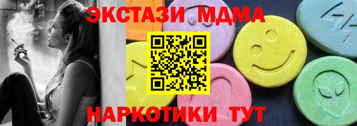 МДМА молли  МДМА  Клин  MDMA crystal  Вход с VPN 