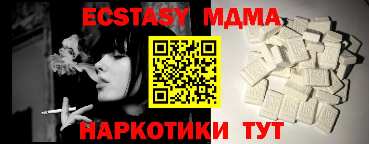 МДМА молли Клин