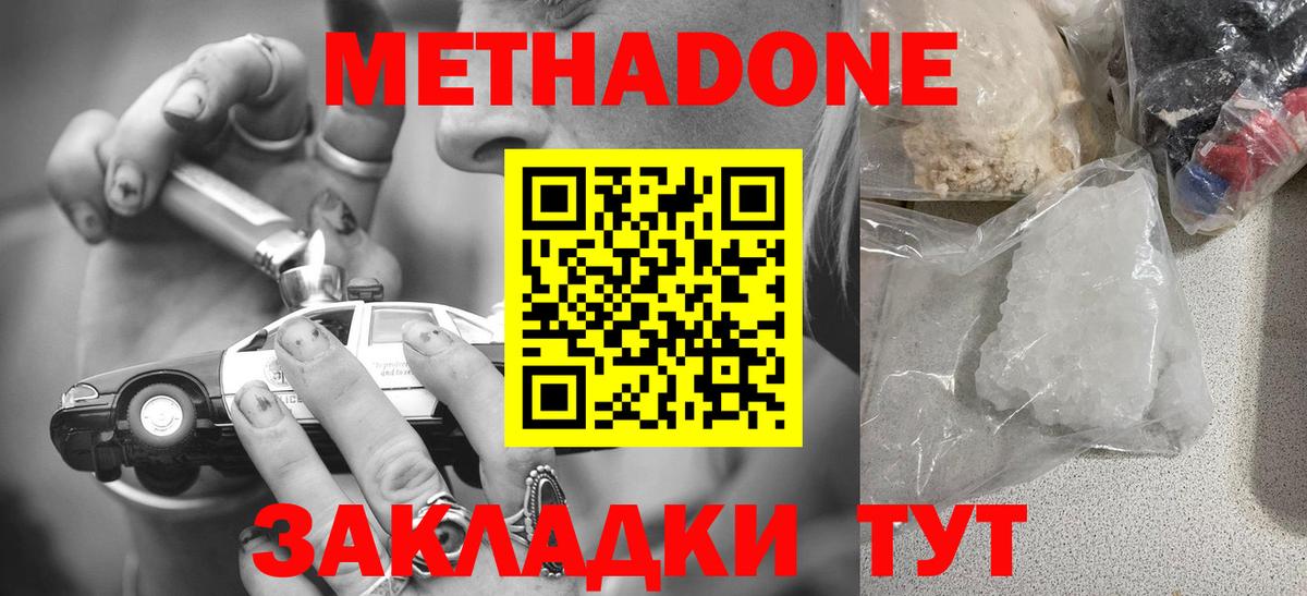 Клин  МЕТАДОН белоснежный  Вход с VPN  Метадон белоснежный 