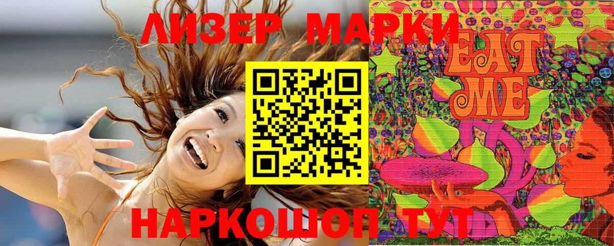 Марки NBOMe 1,5мг  Вход с VPN  Марки NBOMe 1,5мг  Клин 